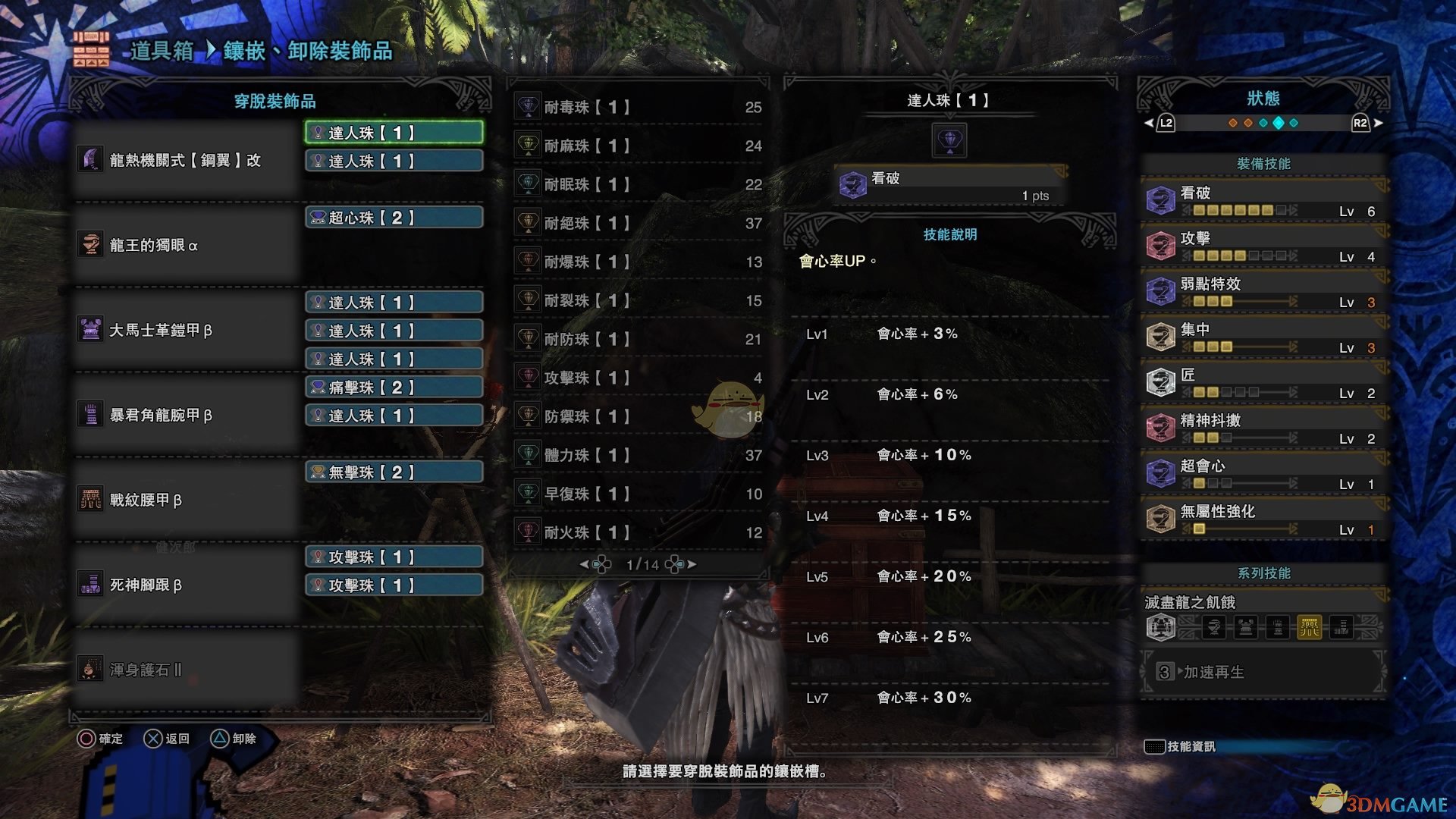 《怪物猎人：世界》PC喷气大剑配装合集