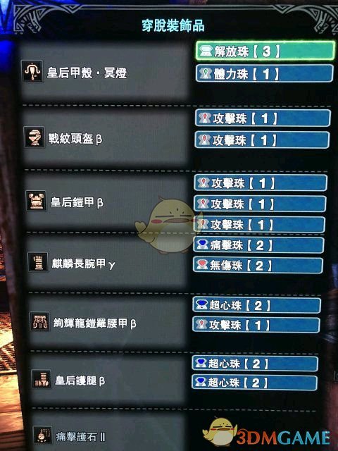 《怪物猎人：世界》讨伐绚辉龙轻弩配装心得