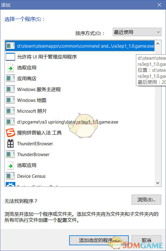 红色警戒3起义时刻无法调用独显怎么办