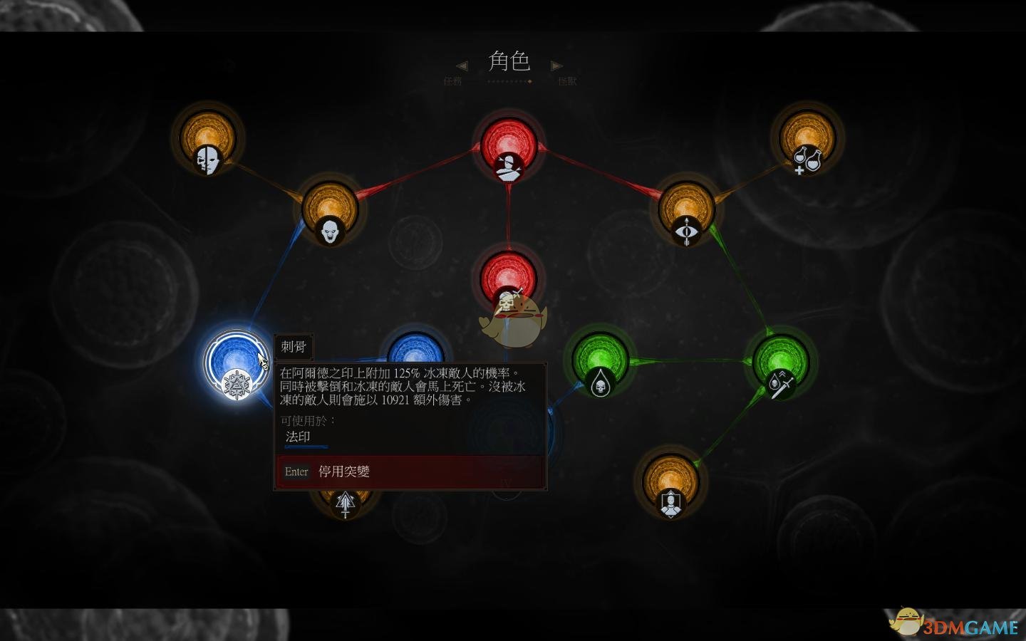 《巫师3》阿尔德刺骨技能效果详解 阿尔德刺骨怎么用