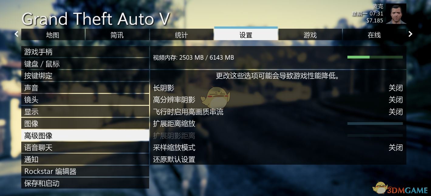 《侠盗猎车5》1060显卡最佳设置方法 1060显卡怎么设置效果最好