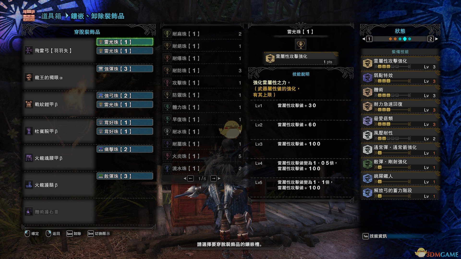 《怪物猎人：世界》弓箭常用配装对比测试