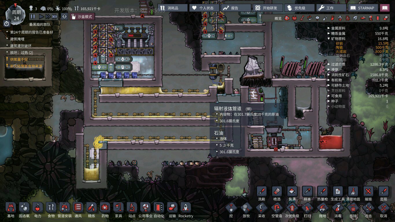 《缺氧》金属火山炼油布局心得分享