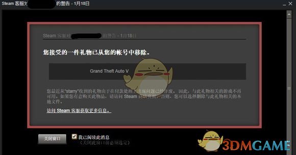 steam红信是什么