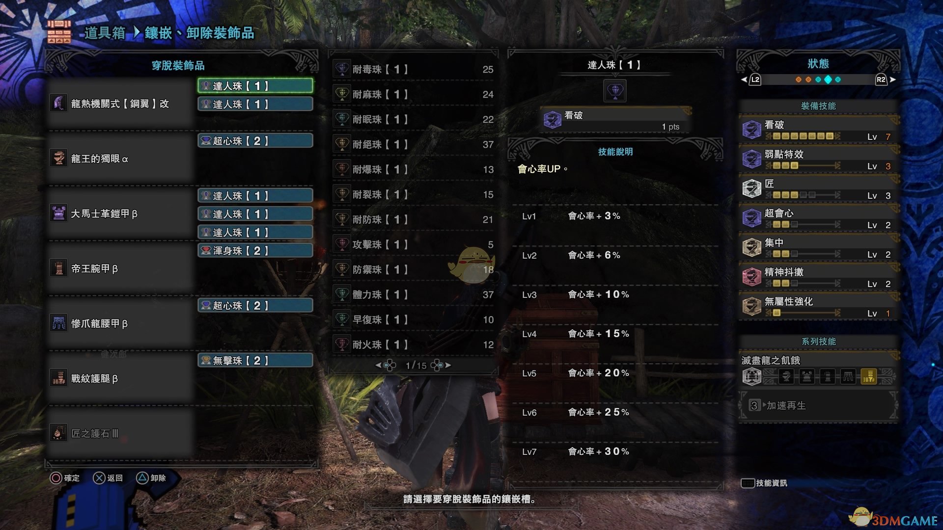 《怪物猎人：世界》PC喷气大剑配装合集