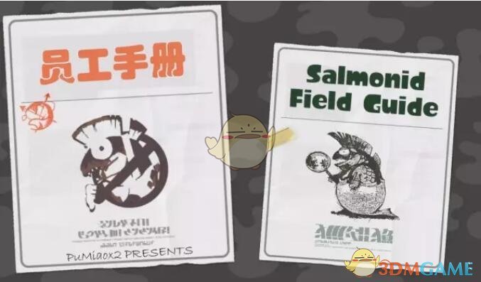 《喷射战士2》鲑鱼商会员工手册