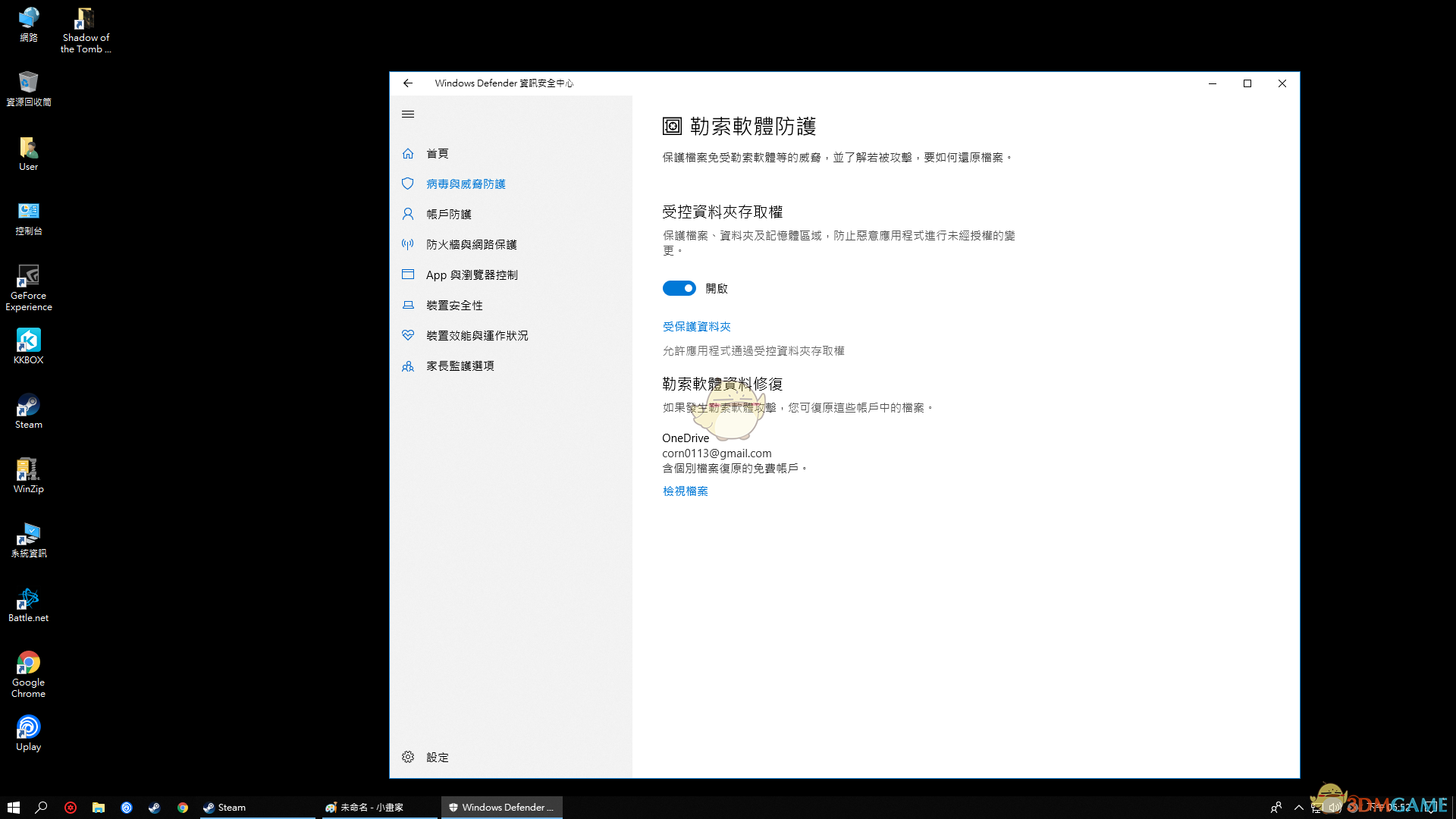 古墓丽影暗影Win10无法存档怎么办