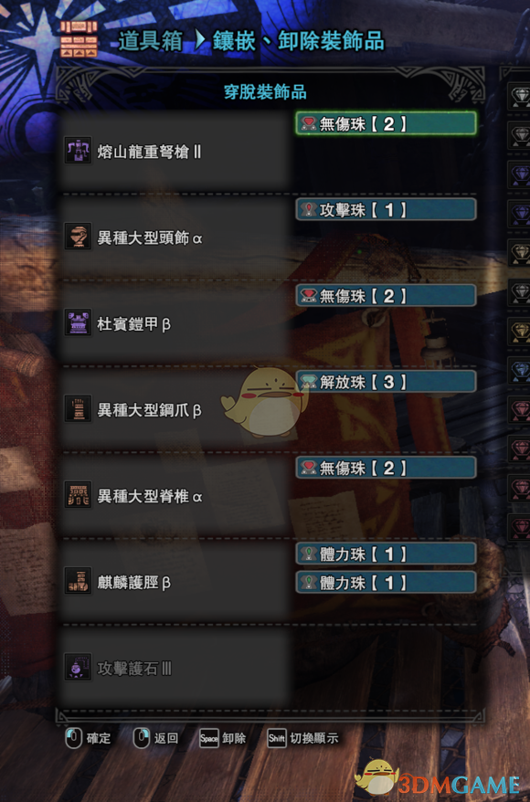 《怪物猎人：世界》熔山龙重弩配装攻略