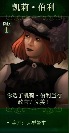 《亿万僵尸》市长奖励什么最好 一阶段市长能力一览