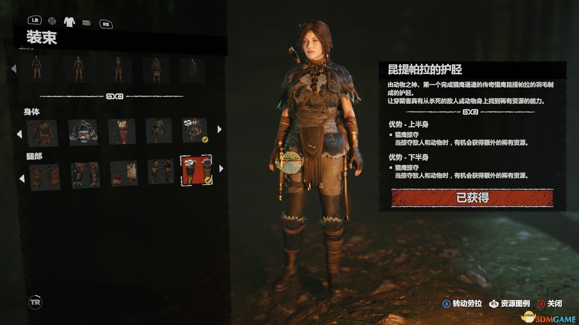 《古墓丽影：暗影》全服装收集图鉴介绍