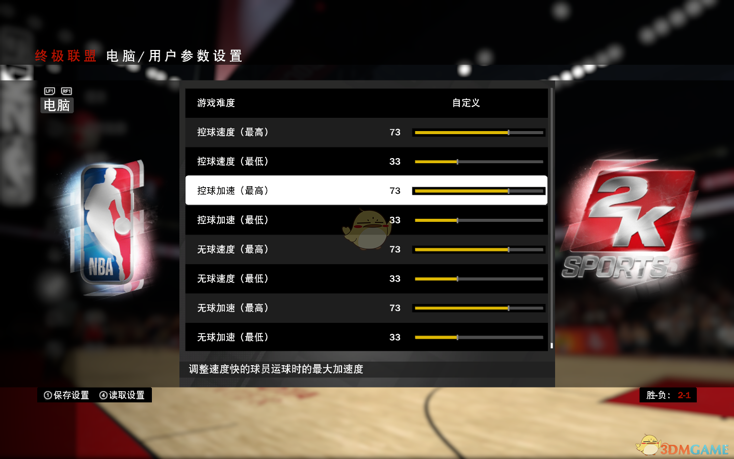 《NBA 2K19》比赛GS怎么设置