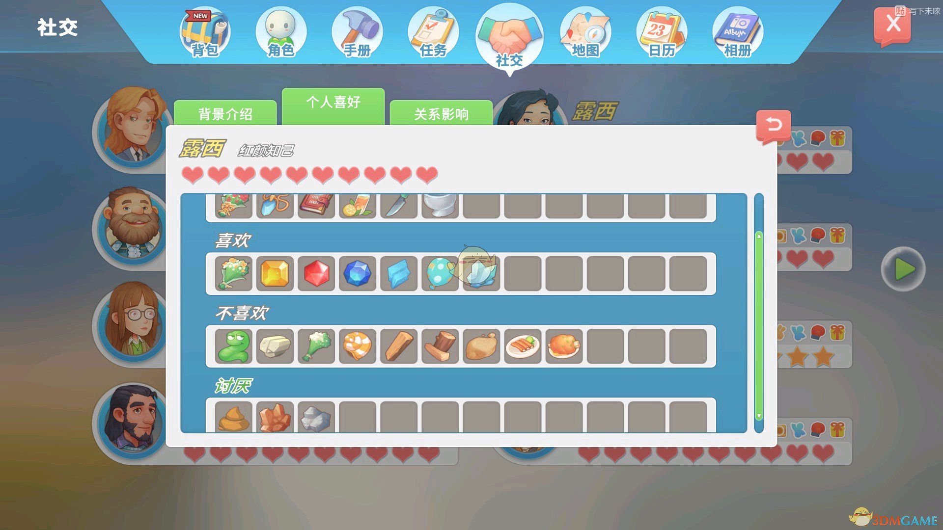 《波西亚时光》各人物好感物品一览