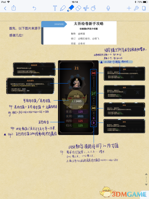 《太吾绘卷》五行相生相克机制心得攻略