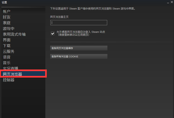 steam社区105错误代码怎么解决