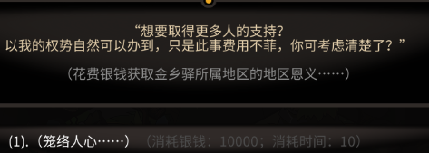 《太吾绘卷》恩义快速获得方法