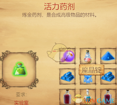 《打造世界》决战天下心得分享