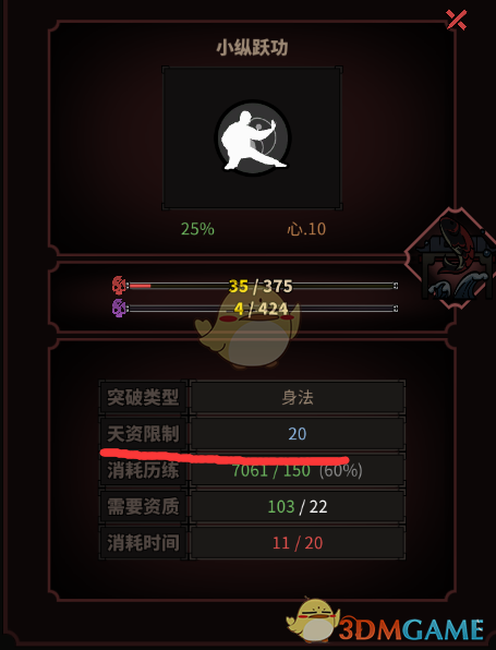 《太吾绘卷》技能造诣详解 造诣有什么用