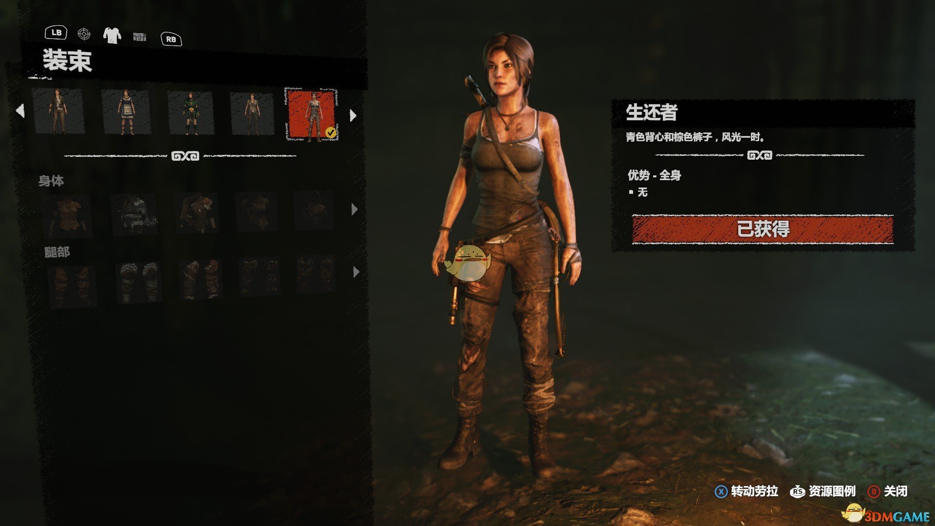 《古墓丽影：暗影》全服装收集图鉴介绍