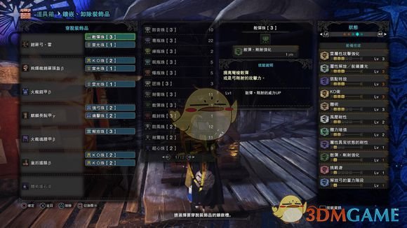 《怪物猎人：世界》5.0弓箭滑步流全属性配装详解