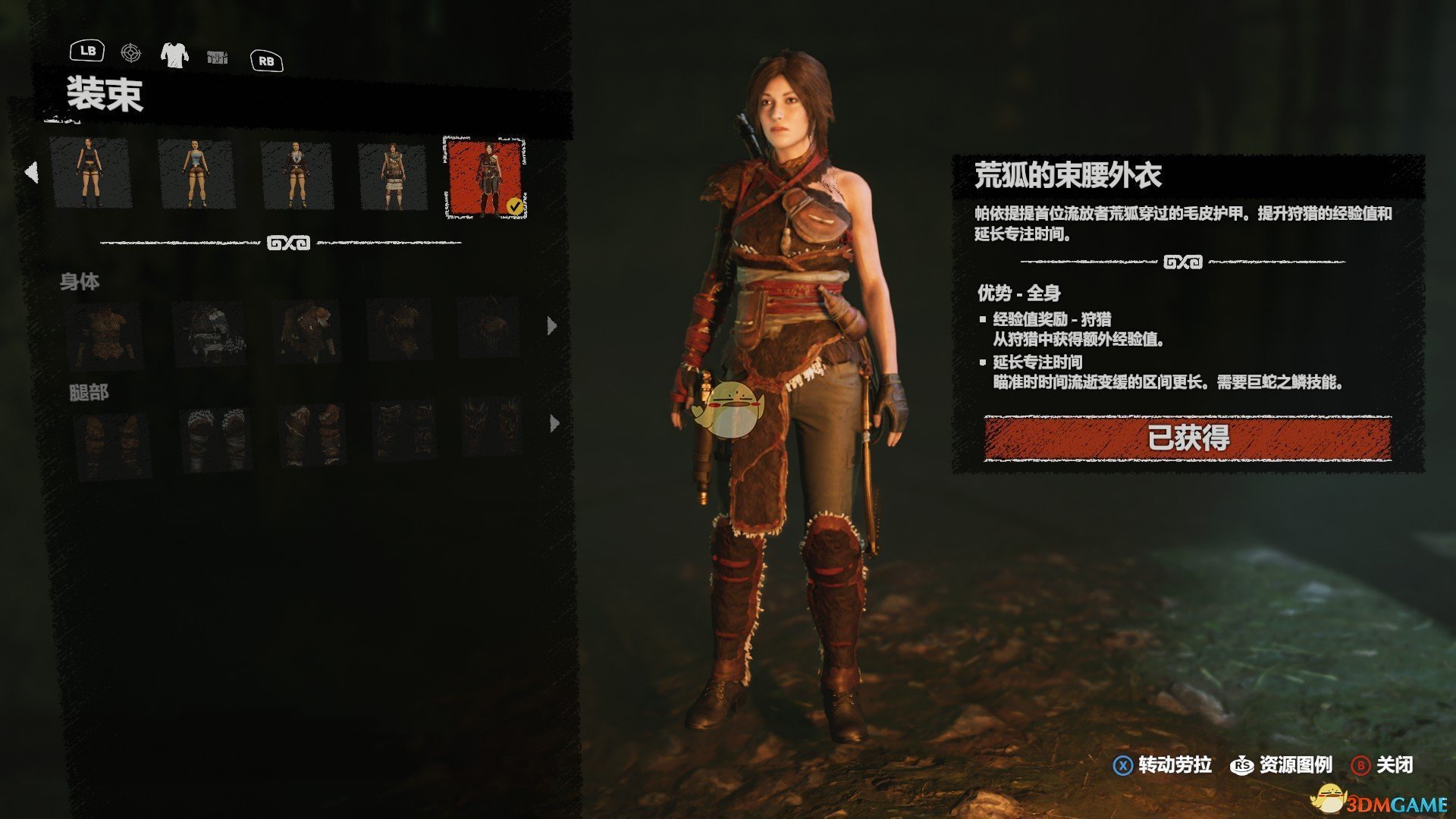 《古墓丽影：暗影》全服装收集图鉴介绍