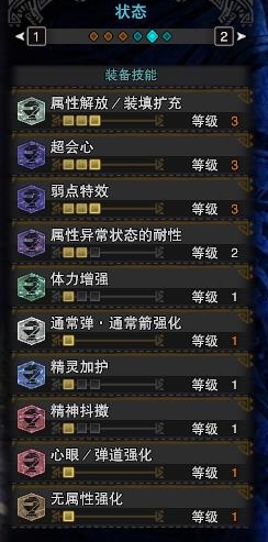 《怪物猎人：世界》轻弩奶妈打法心得