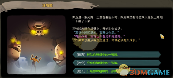《杀戮尖塔》高低进阶全事件分析
