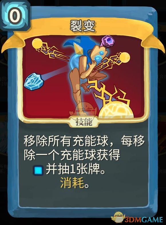 《杀戮尖塔》机器人金色卡牌使用攻略指南