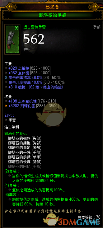 《暗黑破坏神3》娜塔亚刀扇流实战BD详解
