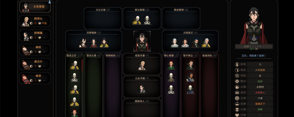 《太吾绘卷》人物性别选择介绍