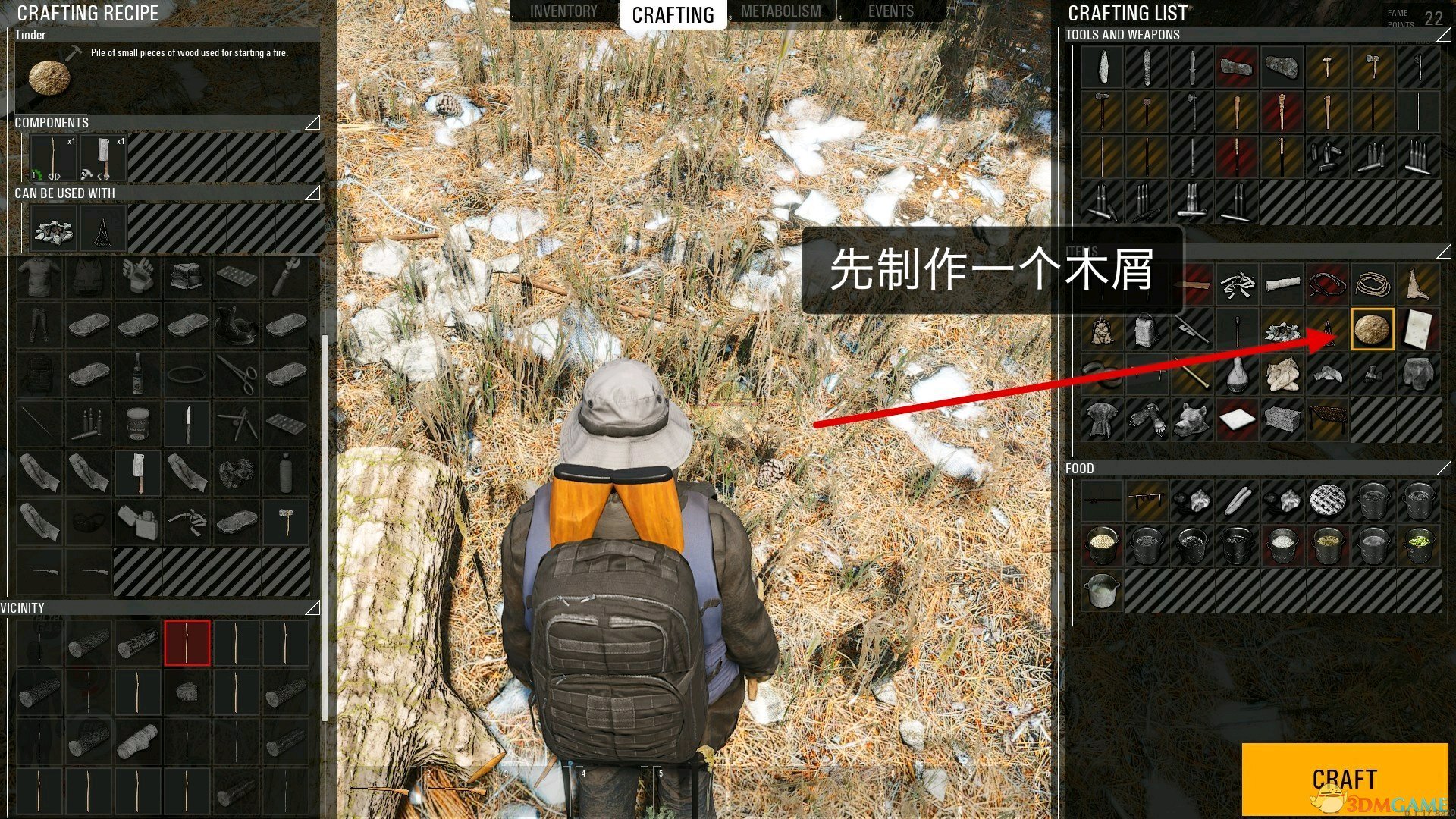 《人渣》火堆起火教程 怎么制作火堆并起火