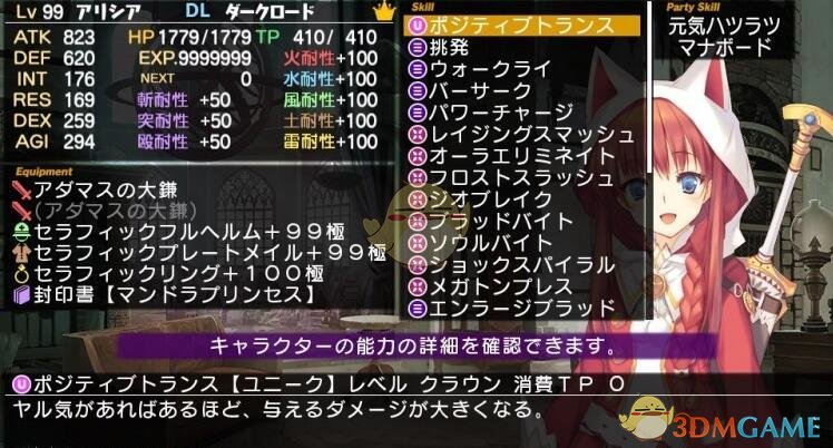 《迷宫旅人2-2：暗堕少女与初始之书》职业研究心得