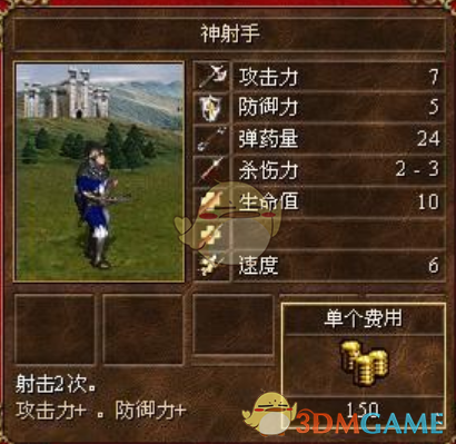《魔法门之英雄无敌3：死亡阴影》十大被高估的兵种一览