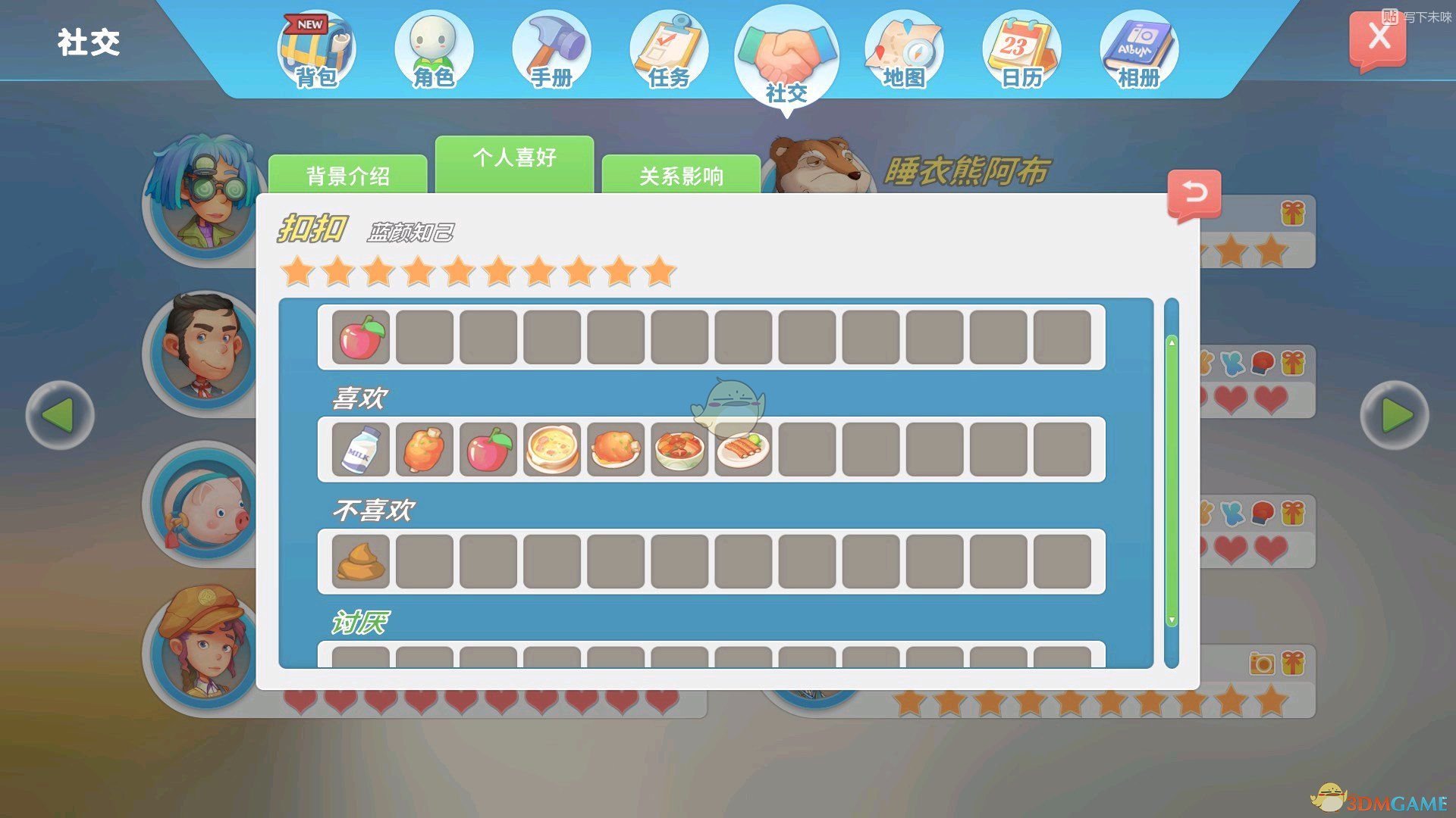《波西亚时光》各人物好感物品一览
