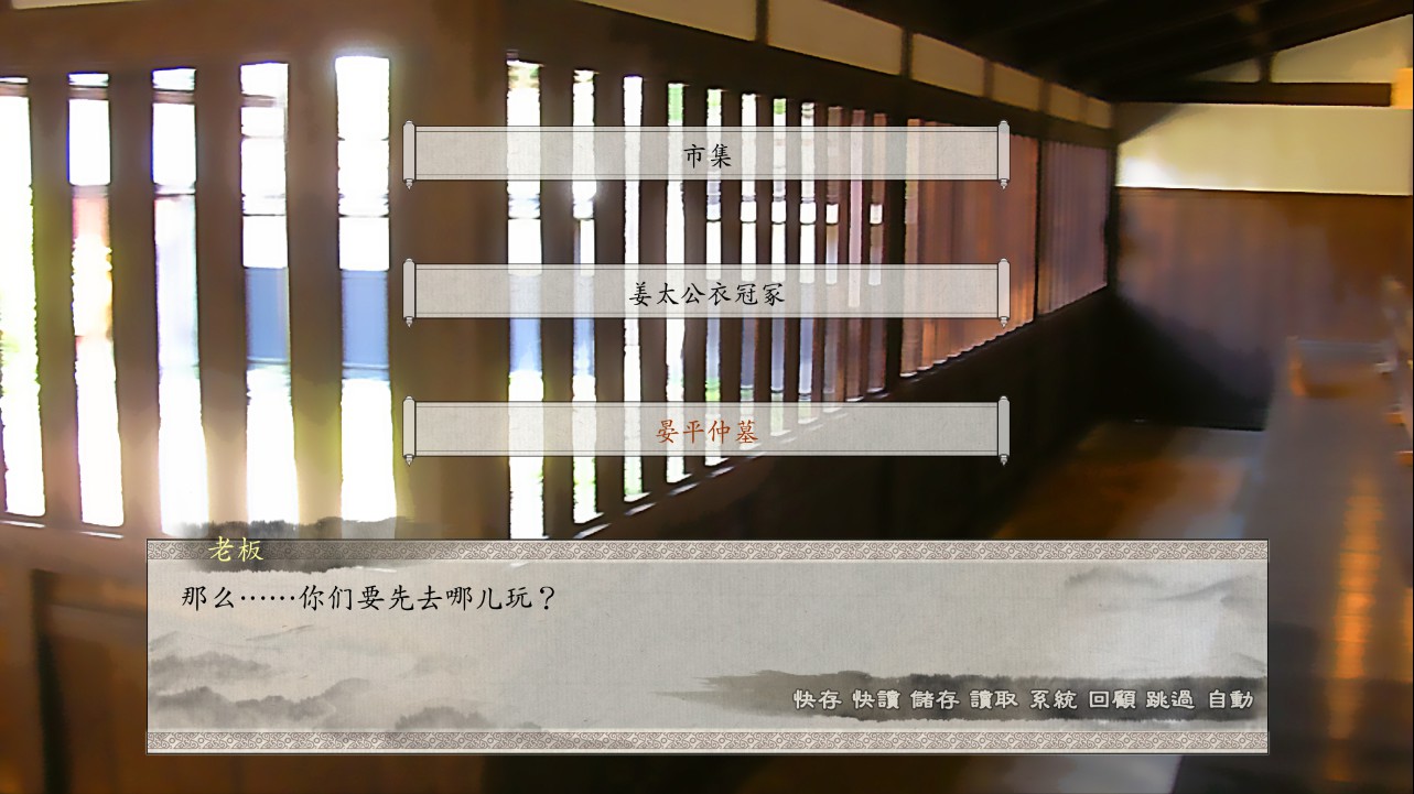 《东周列萌志》惠杨线流程攻略