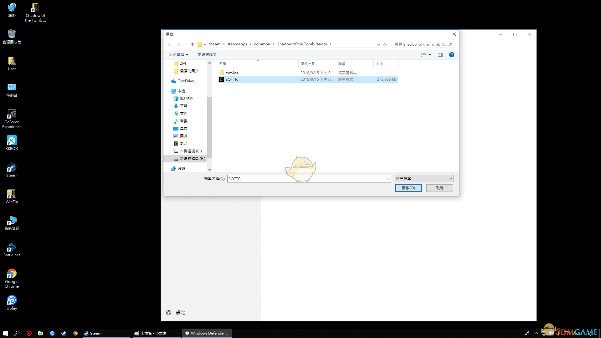 古墓丽影暗影Win10无法存档怎么办