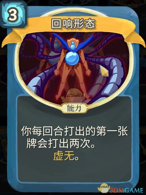 《杀戮尖塔》机器人金色卡牌使用攻略指南