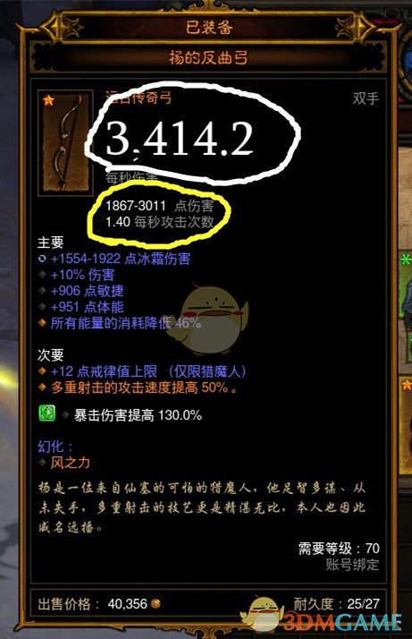 《暗黑破坏神3》猎魔人火多重萌新扫盲向攻略