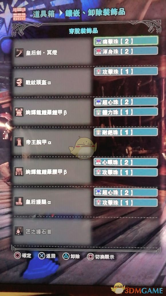 《怪物猎人：世界》贝希摩斯专用美型太刀配装心得
