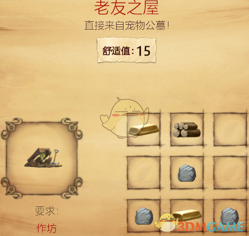 《打造世界》决战天下心得分享