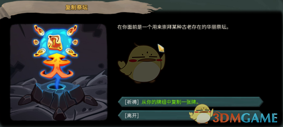 《杀戮尖塔》高低进阶全事件分析