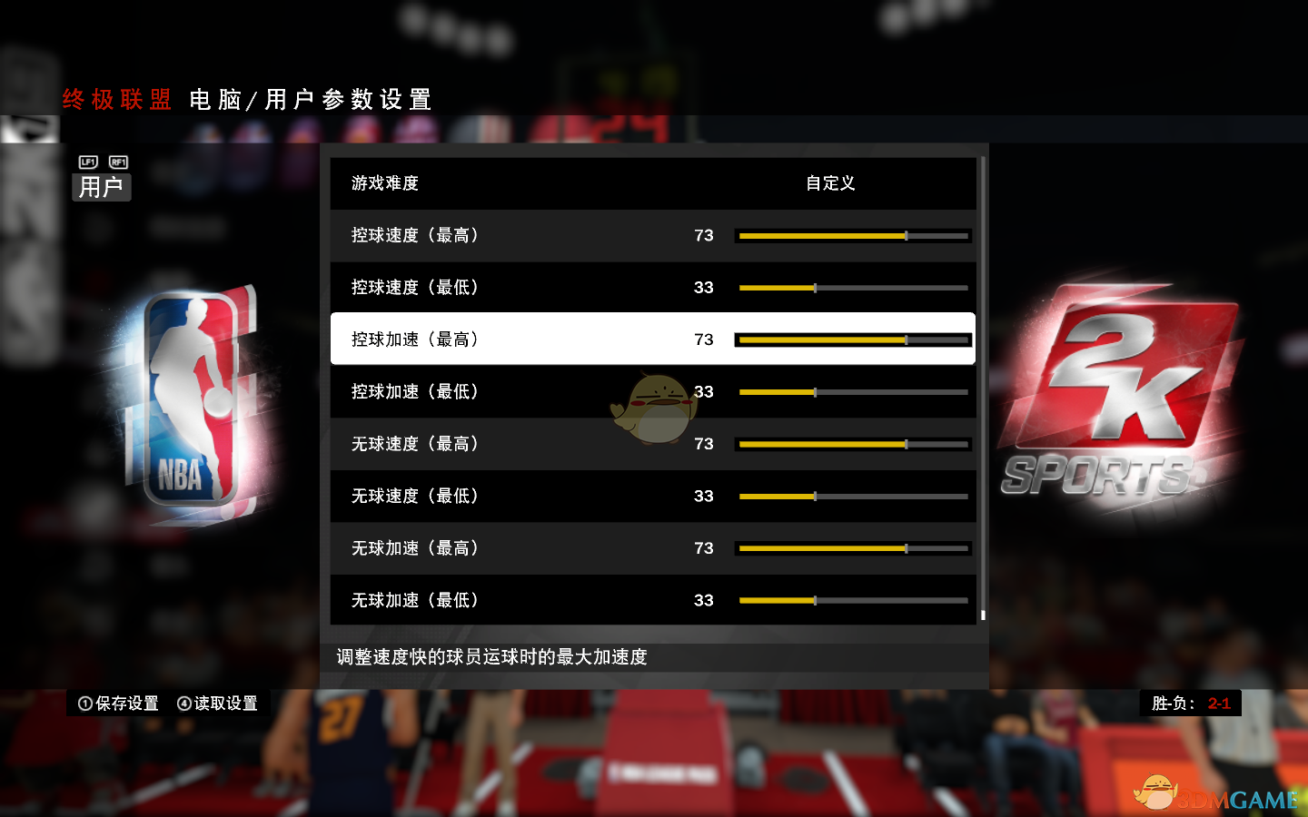 《NBA 2K19》比赛GS怎么设置