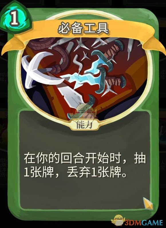 《杀戮尖塔》静默猎人金色卡牌使用攻略指南