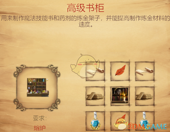 《打造世界》决战天下心得分享