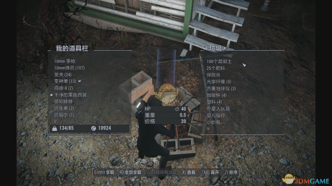 《辐射4》纯净水赚钱方法一览 怎么靠卖纯净水赚钱