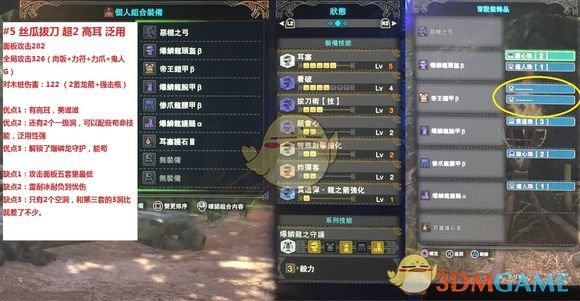 《怪物猎人：世界》恐暴龙弓与角龙弓拔刀龙箭流对比
