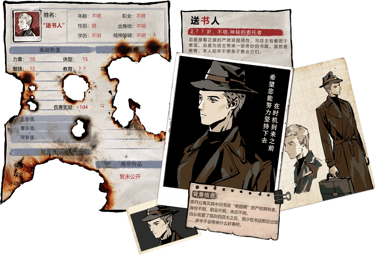 《寄居隅怪奇事件簿》全角色介绍