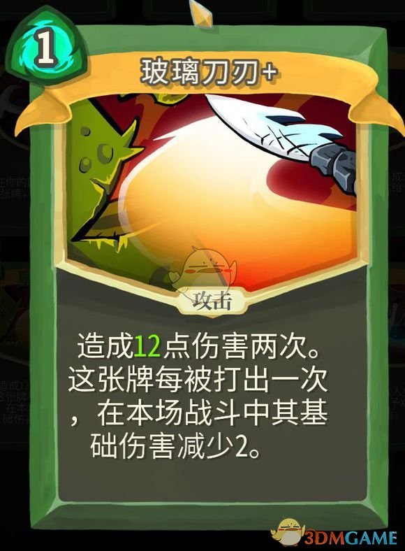 《杀戮尖塔》静默猎人金色卡牌使用攻略指南