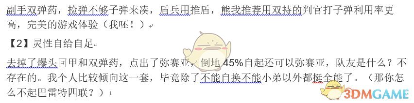 《收获日2》双左轮怎么玩 不正经的双左轮测评与加点推荐