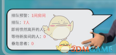 《双点医院》全三星通关心得攻略