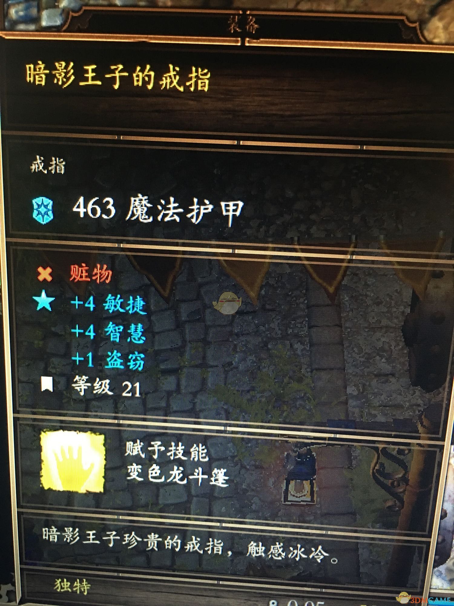 《神界：原罪2》盗窃13级达成方法 盗窃怎么堆到13级
